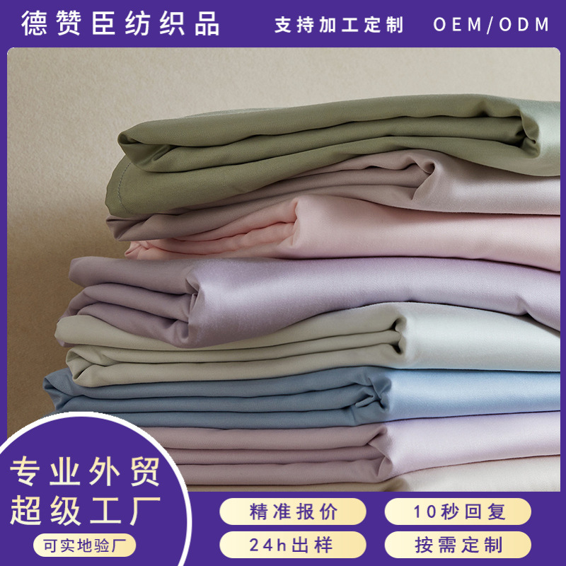 Class a Tianzhu Bamboo Pulp Fiber Single-Piece Bed Sheetss for Infants and Young Children Natural Antibacterial Single and Double Dormitory Bed Bed Sheetss Wholesale