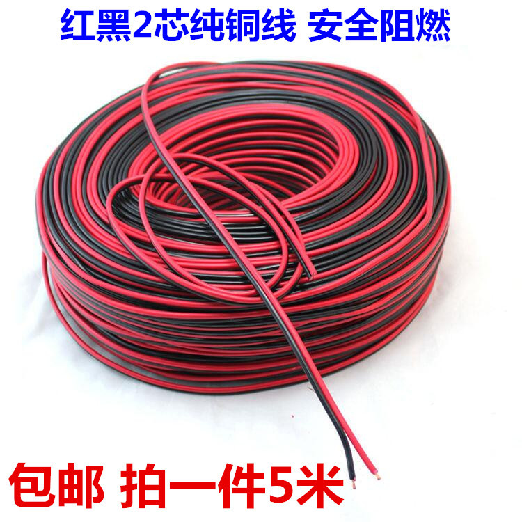 household wire Duplex Red and black Copper wire automobile refit Double line Light belt RGB Four core connecting wire