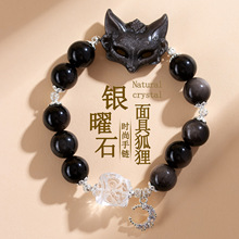 批发天然银曜石狐狸面具白水晶醒狮网络热销手链新中式时尚女手串