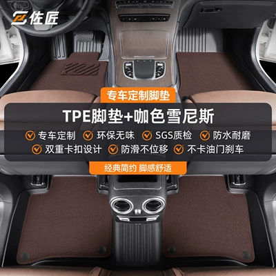 Edition Floor Mats, Modelə uyğun ayaqaltı - geely-star-wish2025-2026-models-rear-seats-with-drawers-100-tpebrown-schenice-blanket-thickness-05cm