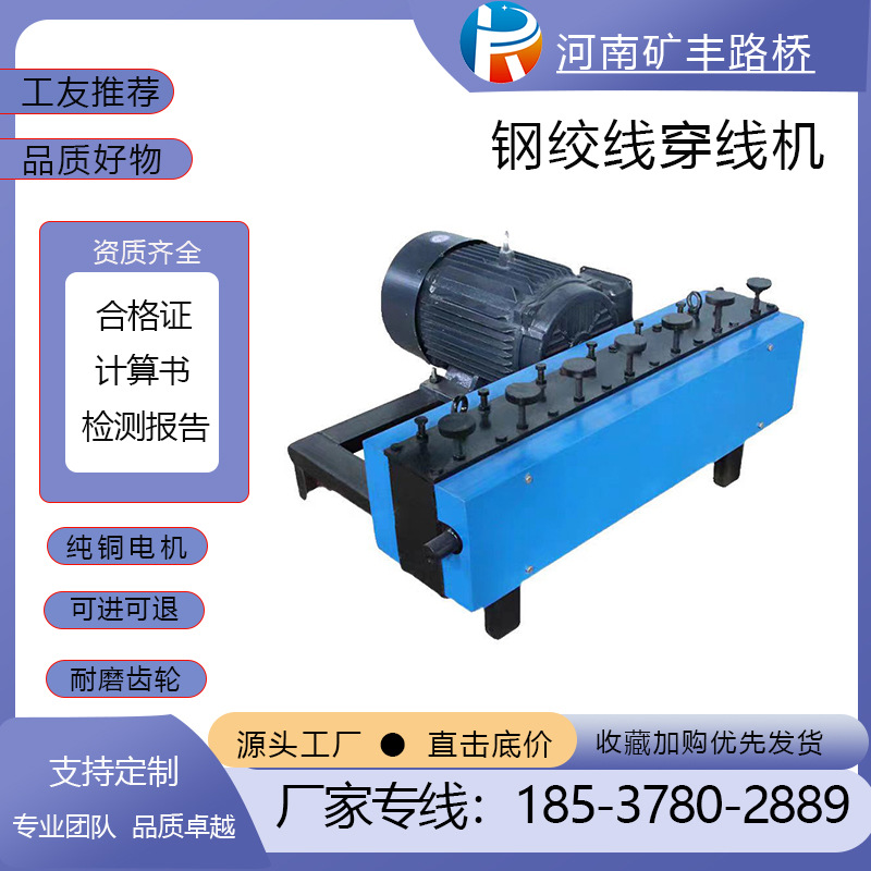 钢绞线穿束机穿线机自动穿束设备预应力张拉整体穿线计米穿束设备