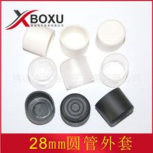 28mm圆管塑料外套 PVC塑料脚套 PVC塑料圆管套 塑料圆管外套 博旭