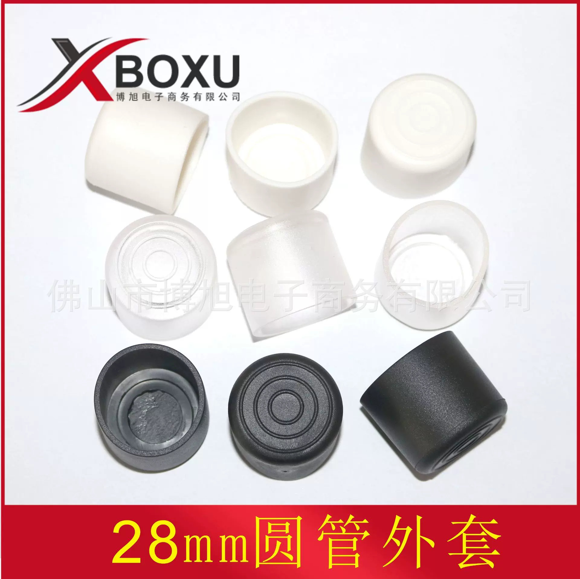 28mm圆管塑料外套 PVC塑料脚套 PVC塑料圆管套 塑料圆管外套 博旭
