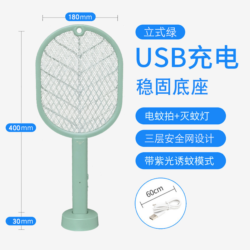 回転折り畳み蚊取り家庭用三合一充電ハンディ蚊取りランプ紫光蚊取り軽量電撃蚊取り|undefined