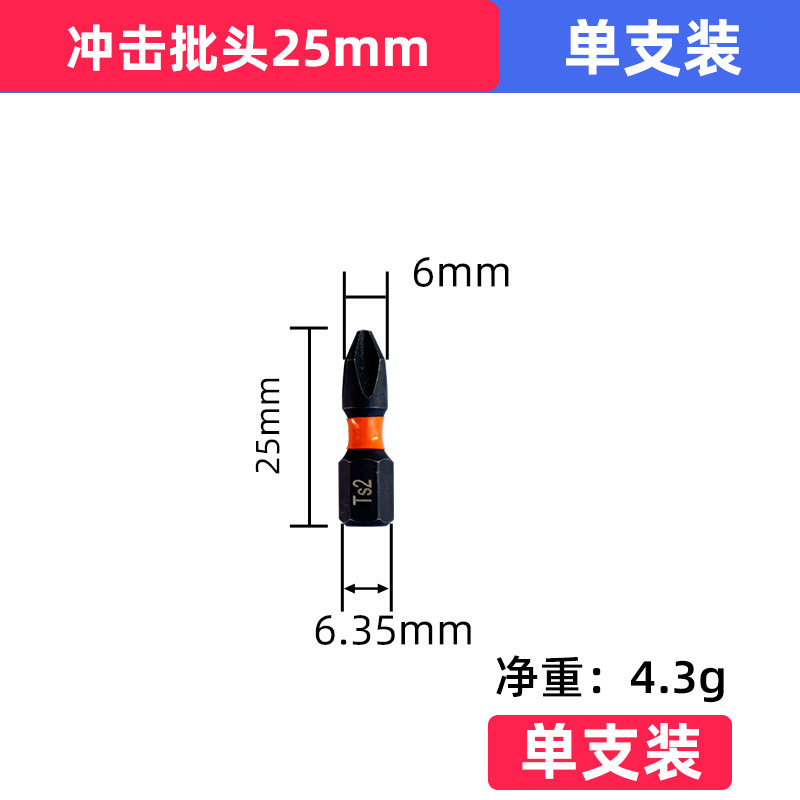 インパクトビットハンド電動ドリルネジセットインパクト強力磁気ビットヘッドクロスS2高硬度ドライバー電動ドライバー|undefined
