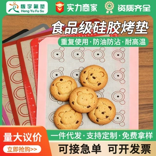 耐高温马卡龙硅胶垫烤箱垫子泡芙曲奇烘焙烤垫家用烘培烤垫工具