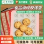 家用耐高温烘焙泡芙烤垫