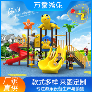 Kindergarten Outdoor Large Slide Outdoor Children's Park Community Park Slide Swing Combination Amusement Facilities
