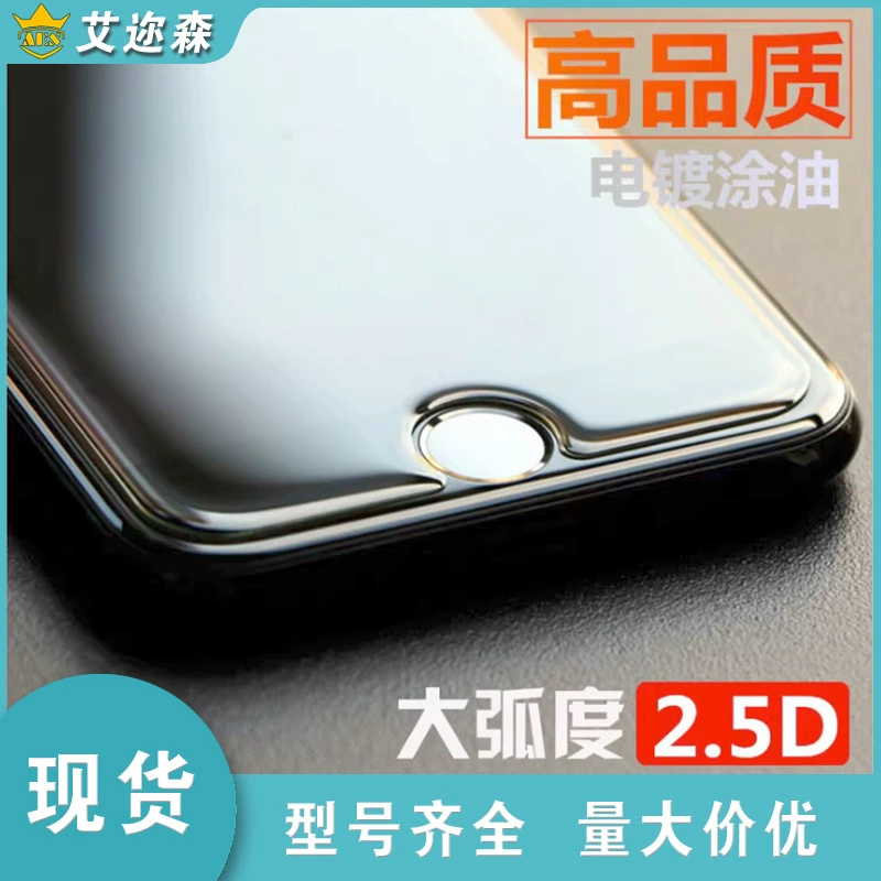 Apple, совместимое стекло iPhone SE, 2020