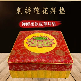 坐垫椅垫;佛寺拜垫
