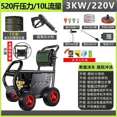 Car washing machine 220V Farm Car Wash Shop - 10m-steel-wire-explosion-proof-pipe-3kwpipe-reel220v260kg-pressure