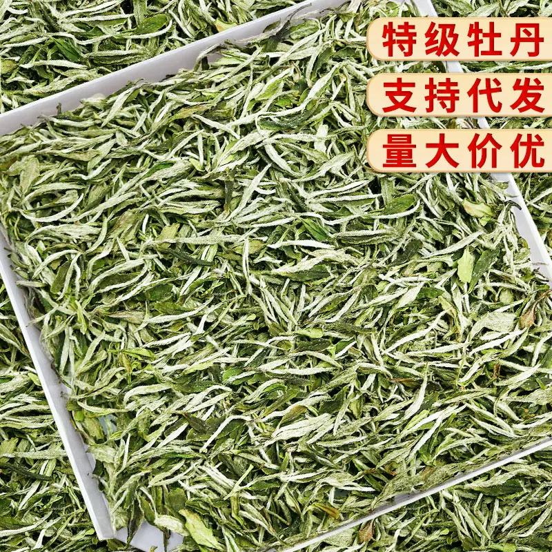 2025新茶福鼎白牡丹白茶散茶正宗特级茶叶福鼎高山厂家批发