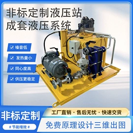 成套液压系统;液压缸;液压阀