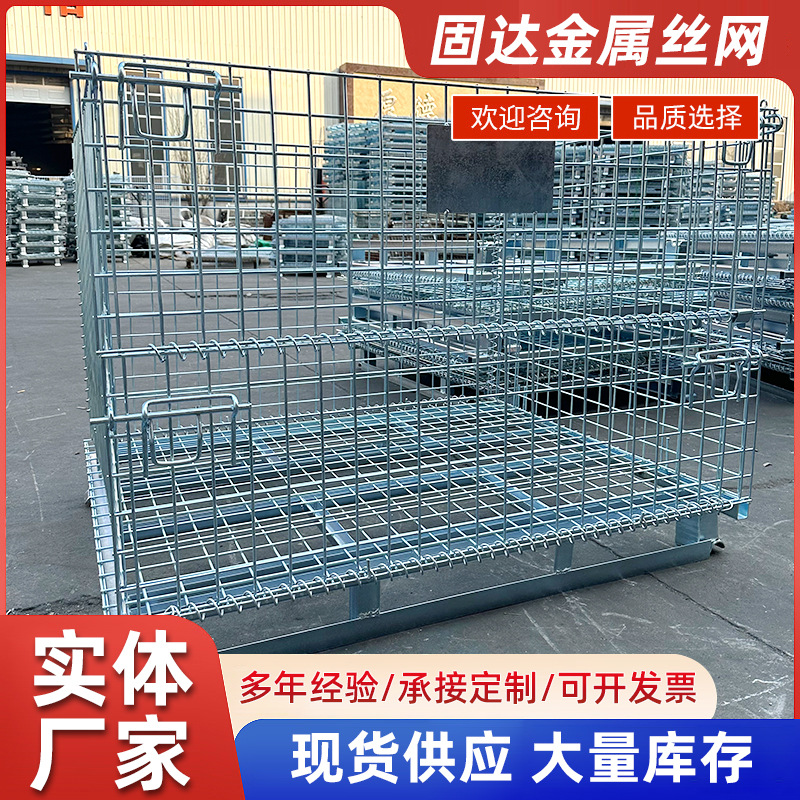 堆垛仓储笼 物流货架可叠加蝴蝶笼 物流周转箱可折叠仓储笼