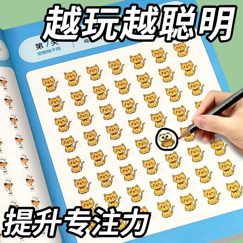 Найти разные тренировки концентрации 6 лет и старше 4 лет