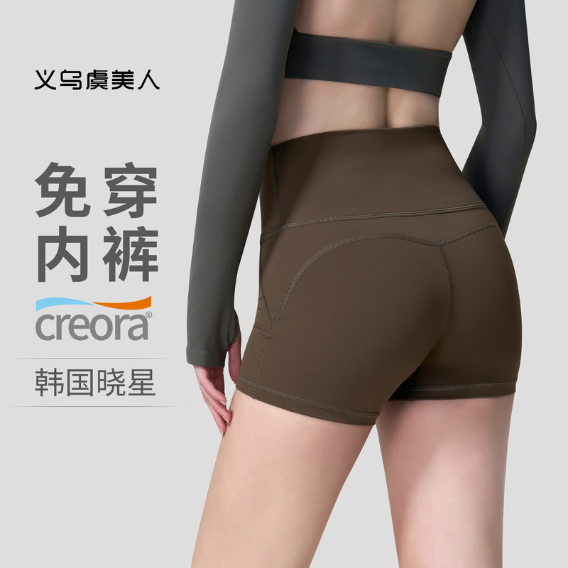 High-Waisted Peach Hip Yoga Shorts for Women Without Underwear, Three-Point Running, Cycling, Pilates Fitness