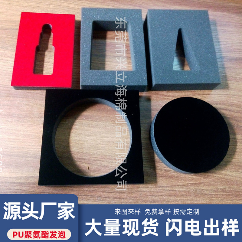 工厂直销海绵内衬 高密度海绵包装内托贴绒植绒内衬 黑色防震内衬