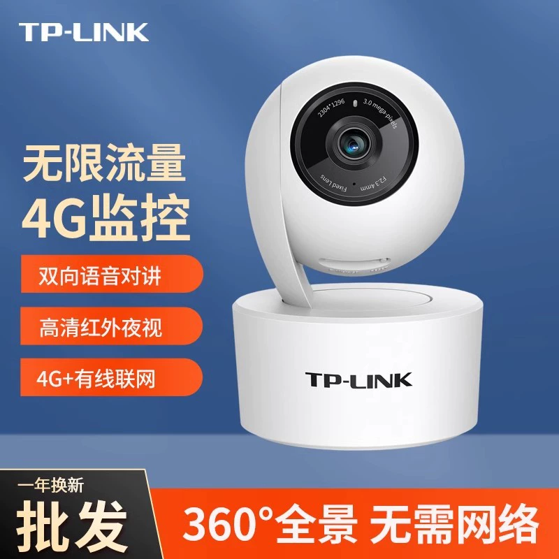 TP-LINK TL-IPC43AN-F4GE 4G бесступная потоковая передача, беспроводная камера видеонаблюдения, мобильное приложение удалённо