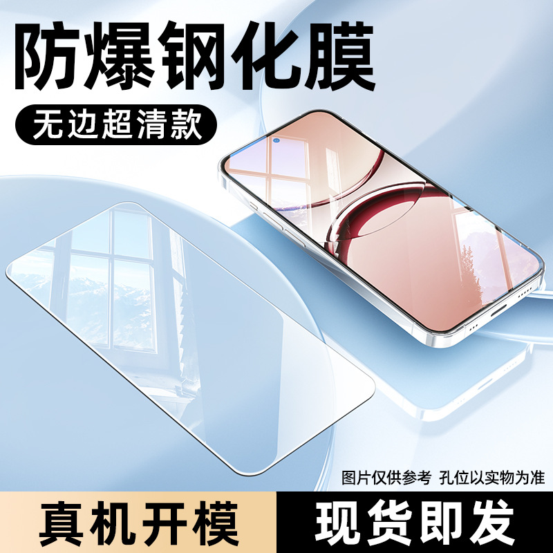 Field Super Clear Steel Film