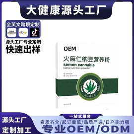 特殊膳食补充;运动营养食品;代餐粉