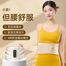 跨境腰部按摩器震动按摩强震护腰带红光渗透热敷暖宫大姨妈神器