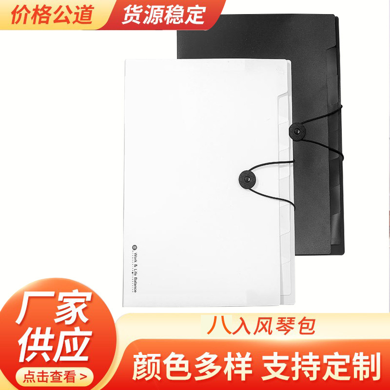8格12格大容量档案夹子A4文件夹黑白风琴包资料夹商务礼品商务风|ms