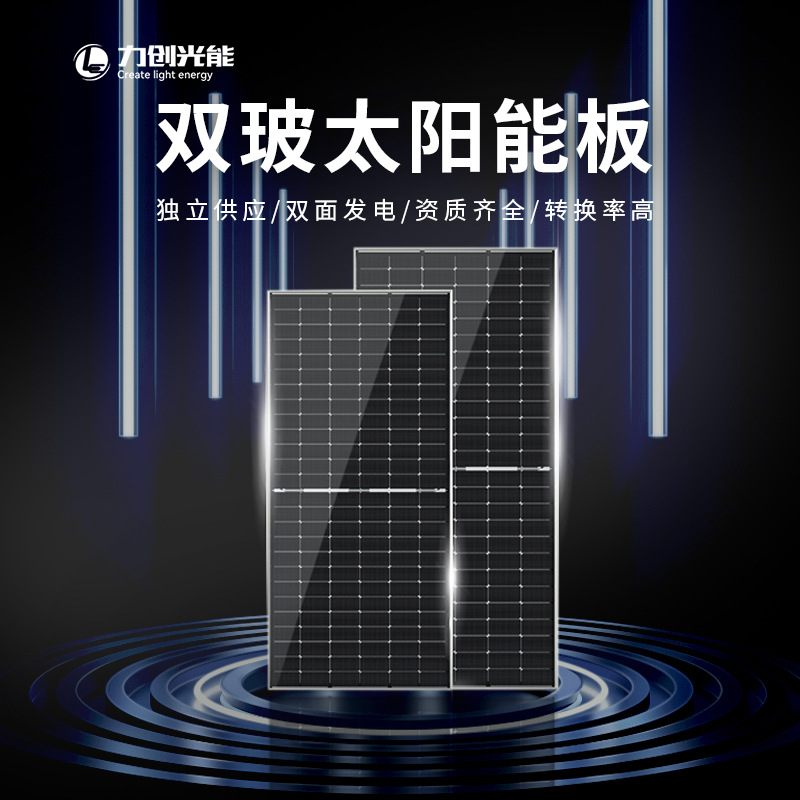 700W大功率正A级大功率光伏组件发电充电高效离网系统双玻太阳能