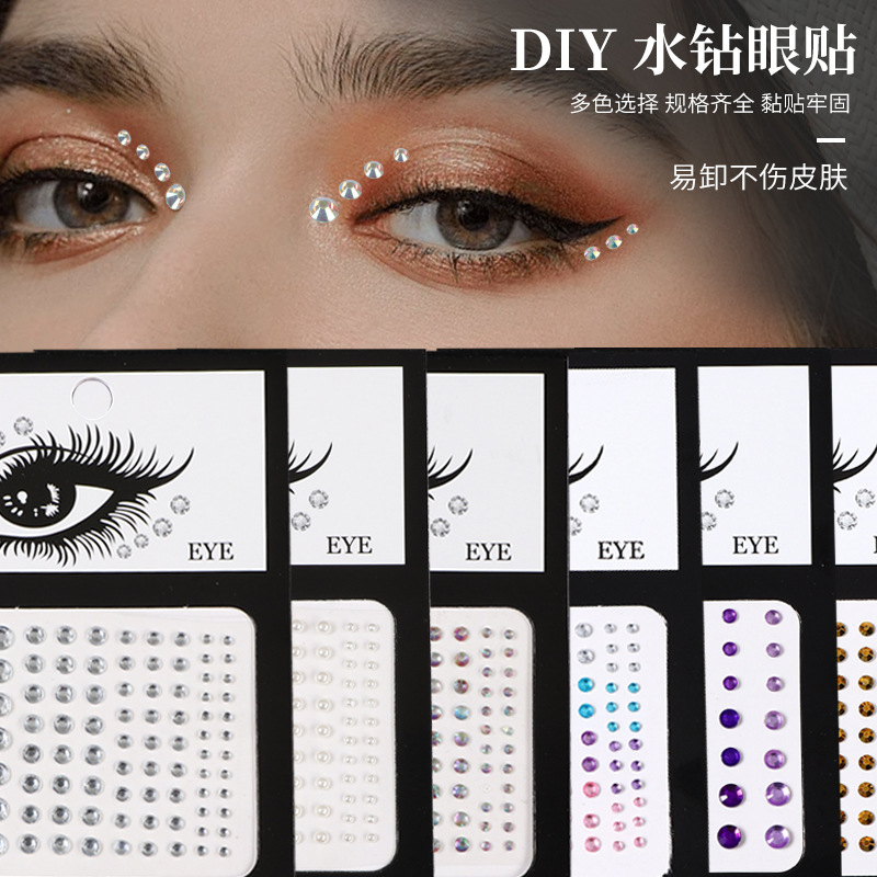 现货彩色亚克力儿童DIY绘画装饰贴纸舞台演出脸贴美甲派对闪钻贴