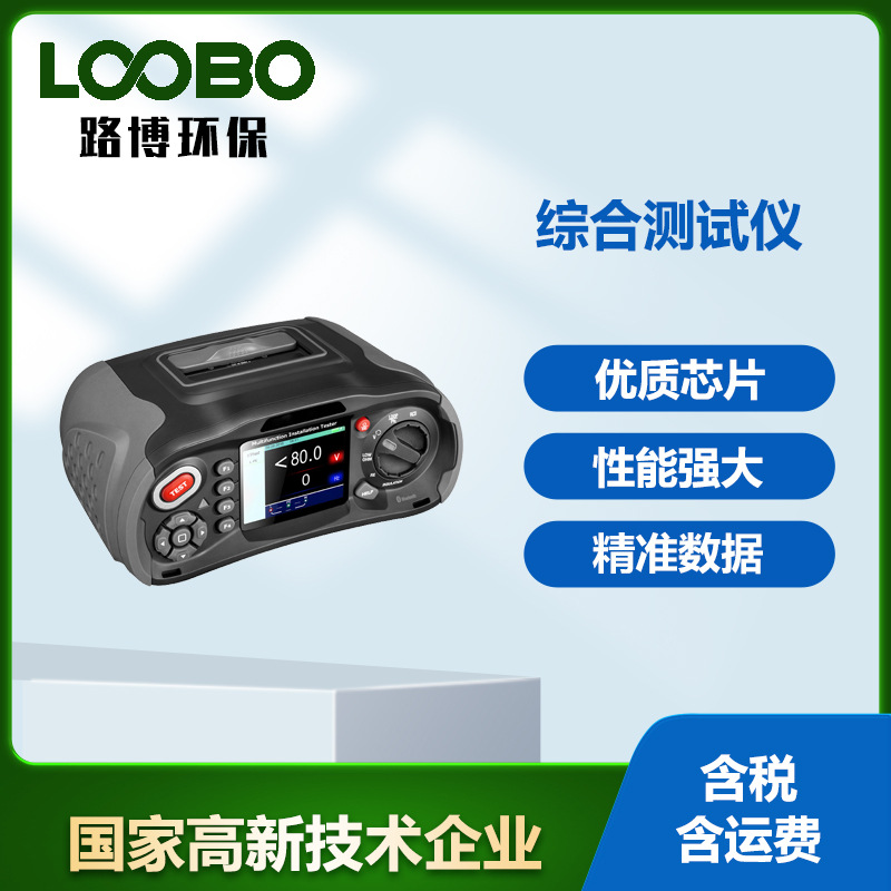 多功能电气综合测试仪绝缘电阻接地电阻回路电阻DT-6650