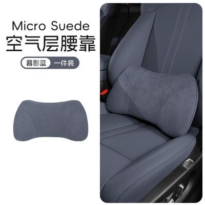 air layer, car seat – Waist support - twilight-blue-air-layer-suede-1-piece-pack