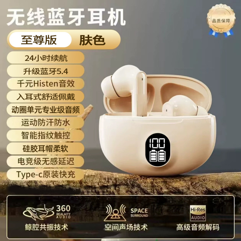 2025新款无线蓝牙耳机895B智能数显入耳式长续航迷你撞色运动耳机|undefined