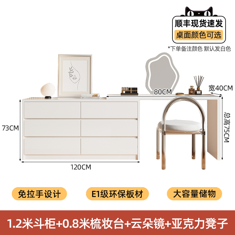 서랍장 1.2m 화장대 0.8m 구름거울 아크릴 의자 [공장 직매]