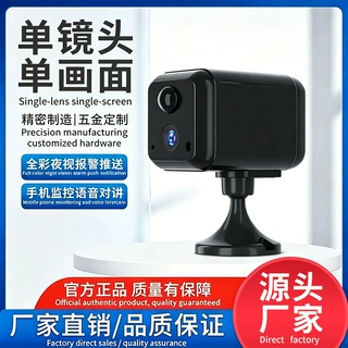 监控摄像头家用防水低功耗电池机手机远程监控可定制