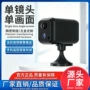 监控家用远程防水摄像头