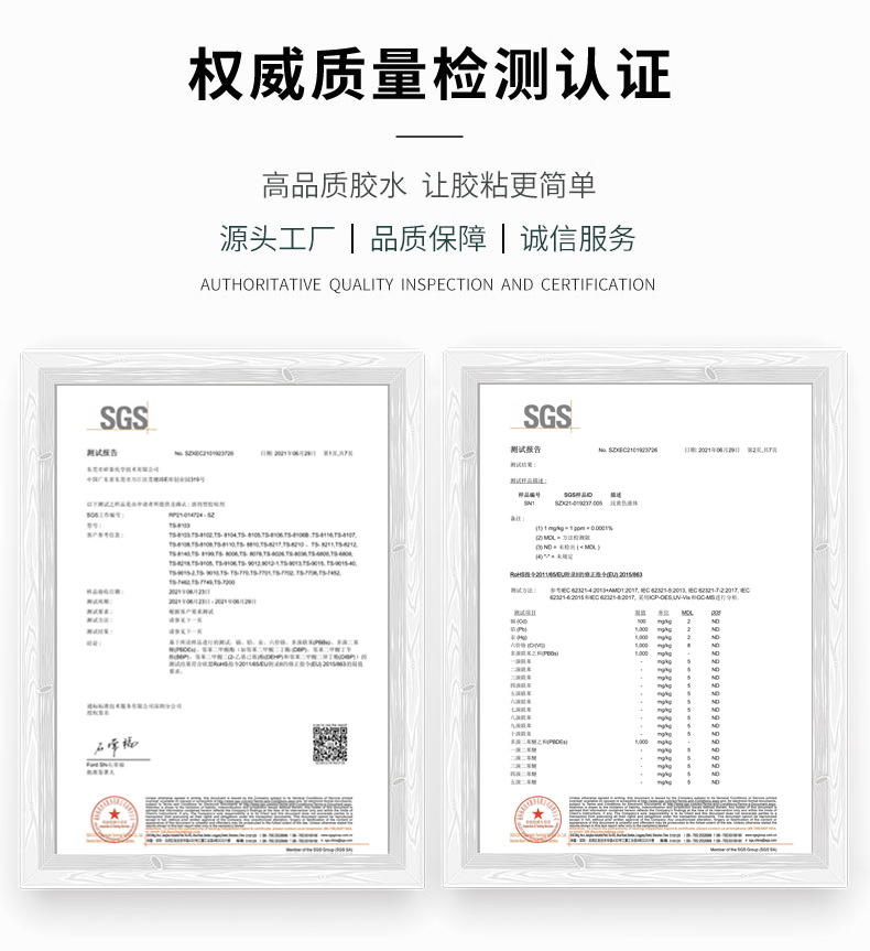 YT TS 认证检测 1