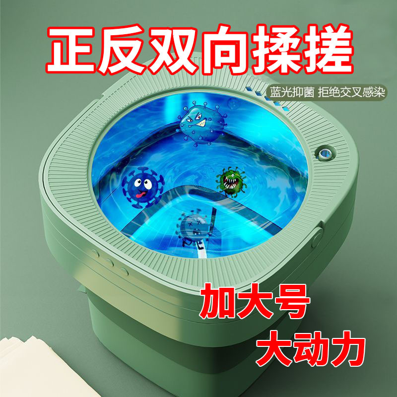 洗衣机内衣便携式迷你小型折叠婴儿洗脱宿舍一体专用袜子蓝光神器