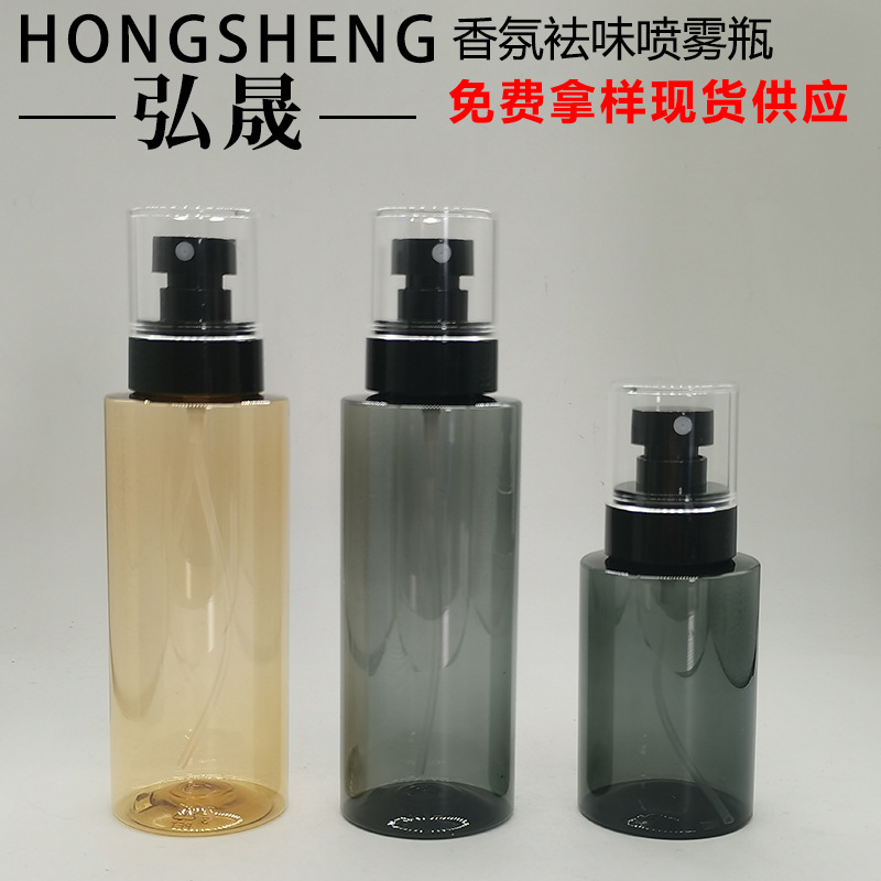 批发 120ML200ML定妆喷雾瓶 衣物除味香氛喷雾瓶 补水防晒喷雾瓶