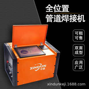U-tube round pipe welding machine food medicine clean pipe welding machine stainless steel pipe pipe automatic welding machine