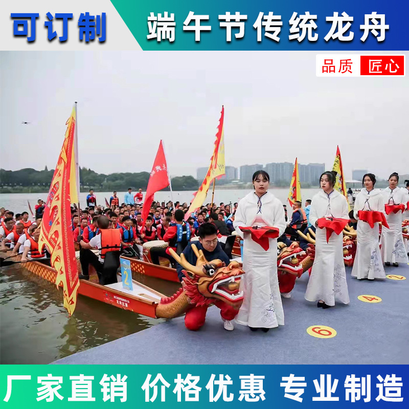 玻璃钢龙舟端午节比赛表演标准国际竞赛龙船16米22人龙舟