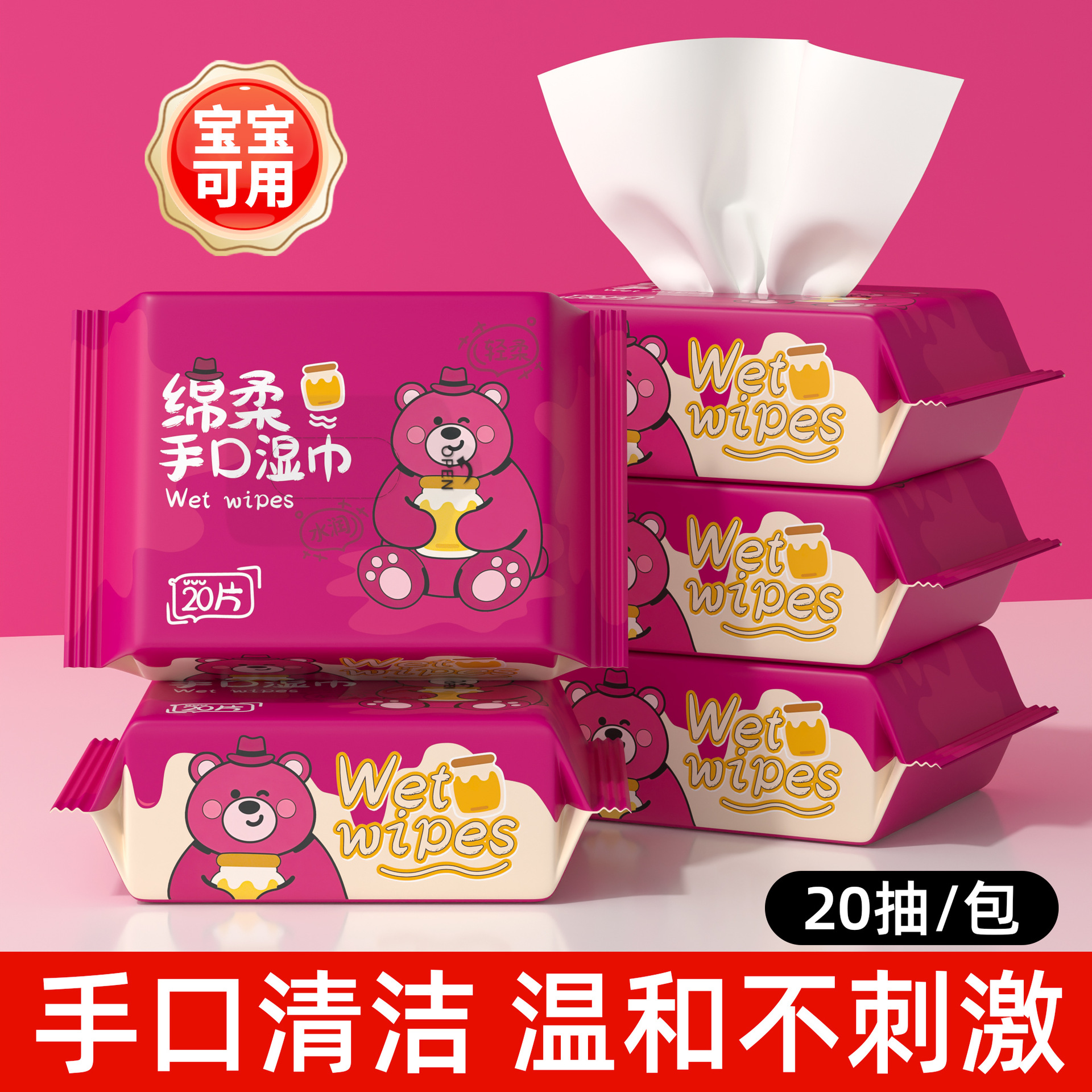 Strawberry Bear Thickeneded and Enlarged Baby Wipes 80 Pumps Pearl Pattern Newborn Hand and Mouth Cleaning Wet Wipes Wet Wipes