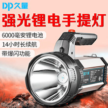 包邮LED7313DP久量充电式强光手电筒铝合金手提灯探照灯户外超亮