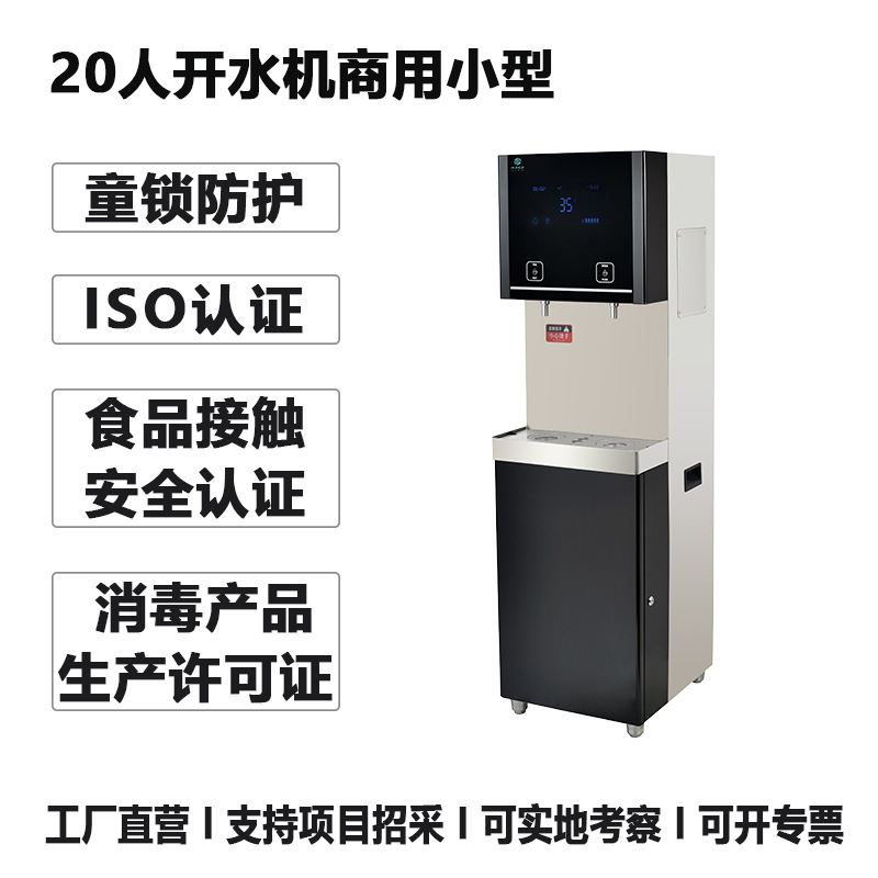 Commercial Small-Scale Water Boiler for 20-Person Offices, with 1 Tap for Direct Drinking, Factory Direct Sales, 48-Hour Free Shipping Commercial Small-Scale Water Boiler for 20-Person Offices, with 1 Tap for Direct Drinking, Factory Direct Sales, 48-Hour Free Shipping