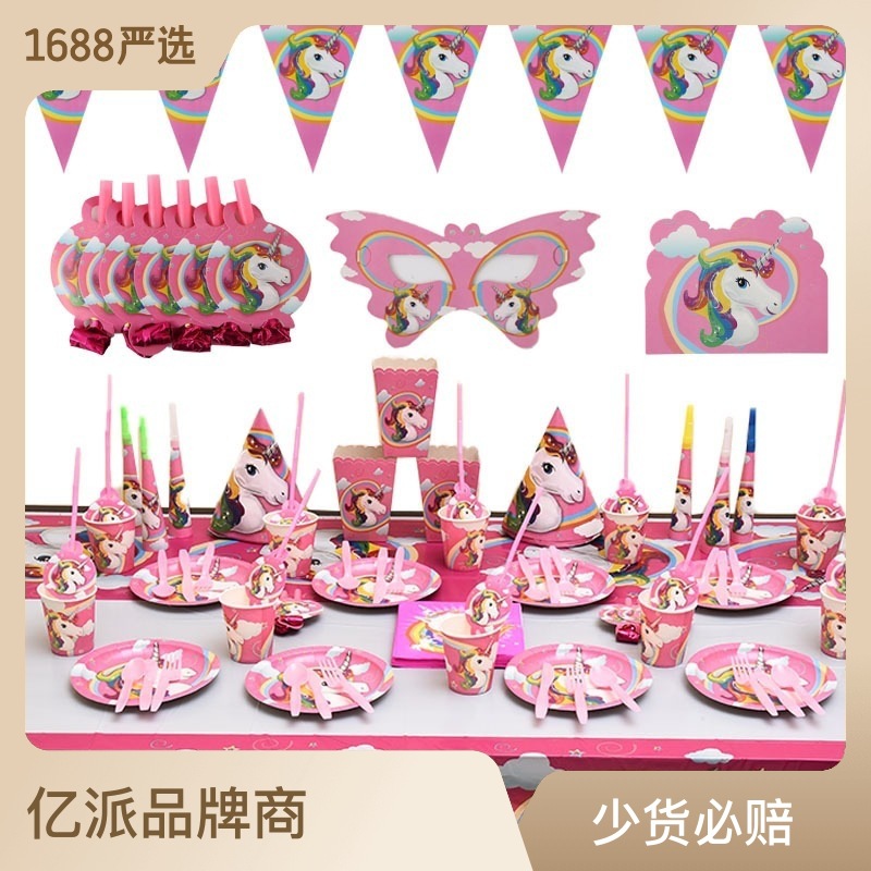 Nube transfronteriza unicornio fiesta de cumpleaños traje caballo cumpleaños infantil plato de papel desechable Paquete de taza de fábrica de papel Yiwu