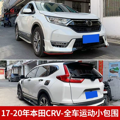 Suitable for 17-20 Honda Crv Big Surrounded