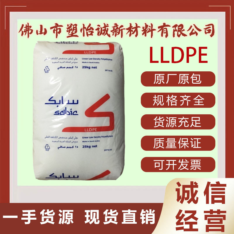 LLDPE 沙特SABIC M200024  注塑级 高光泽 瓶盖专用料 塑胶原料