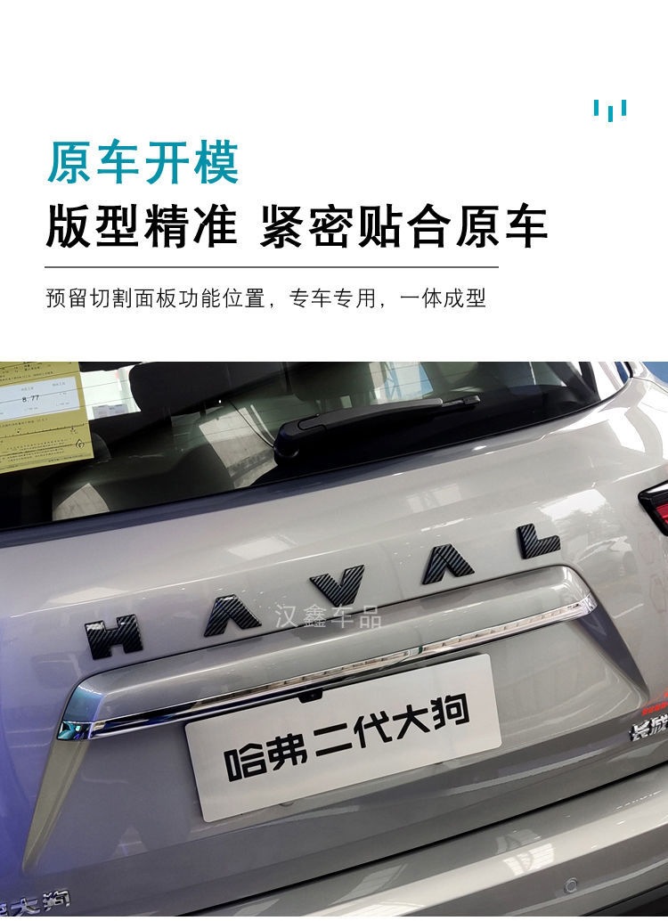 Second-Generation Haval Big Dog Blackened Car Logo, Matte Front and Rear Car Logo, Third-Generation H6 Hybrid Model, Black Warrior Carbon Fiber Pattern