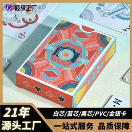 扑克、桌游牌;棋牌/桌游;塑料工艺品
