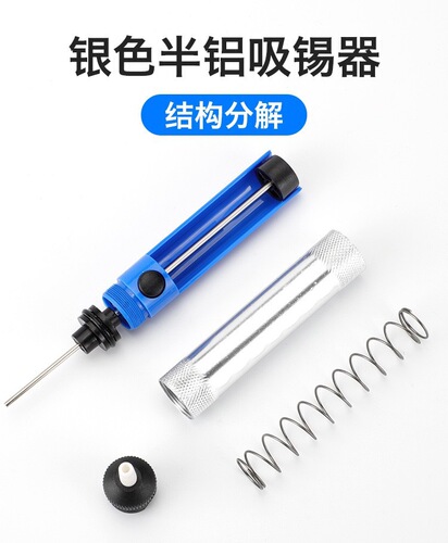 Manual aluminum alloy plastic solder suction pump, powerful high temperature resistant nozzle, hardware tool, electric soldering iron companion