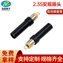 DC2.35���^ơ�׹ܺ�ɫ2.35�t�����^��Ħ�x���ԴDC�^2.35��Ҏ���^