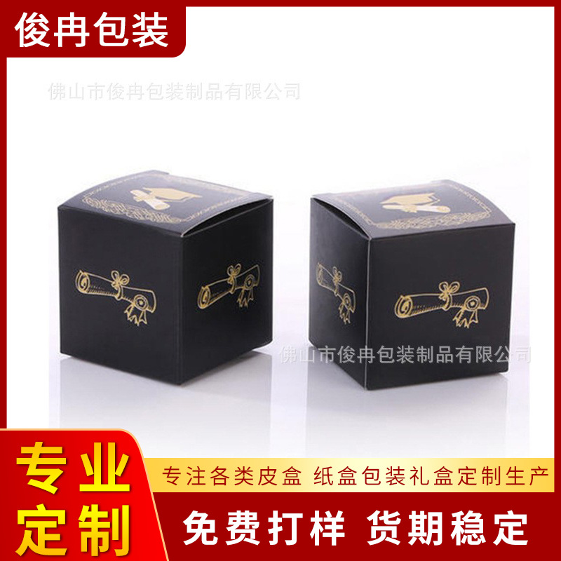 俊冉包装定 做各种特种纸纸盒包装盒 UV印刷彩盒折叠纸盒批发
